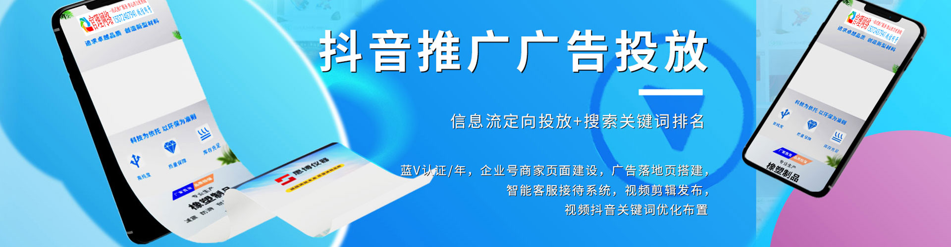 蕉城信息流营销